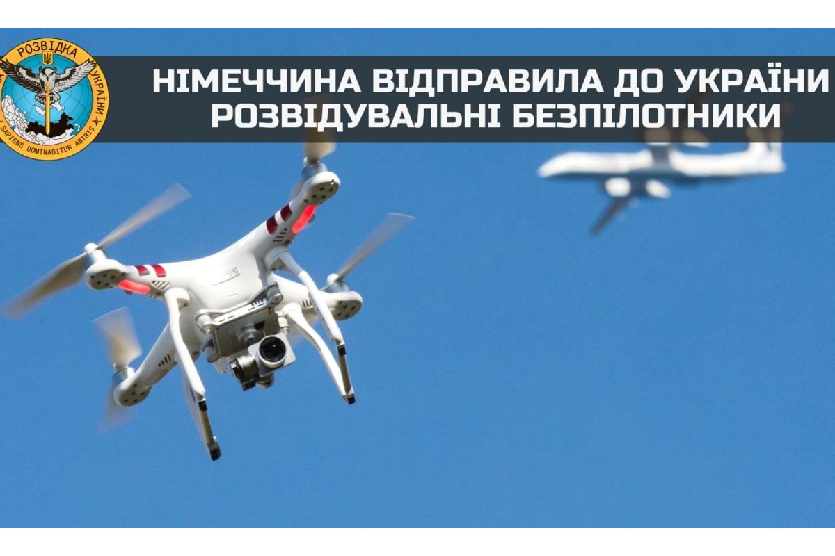 Німеччина відправила до України розвідувальні безпілотники