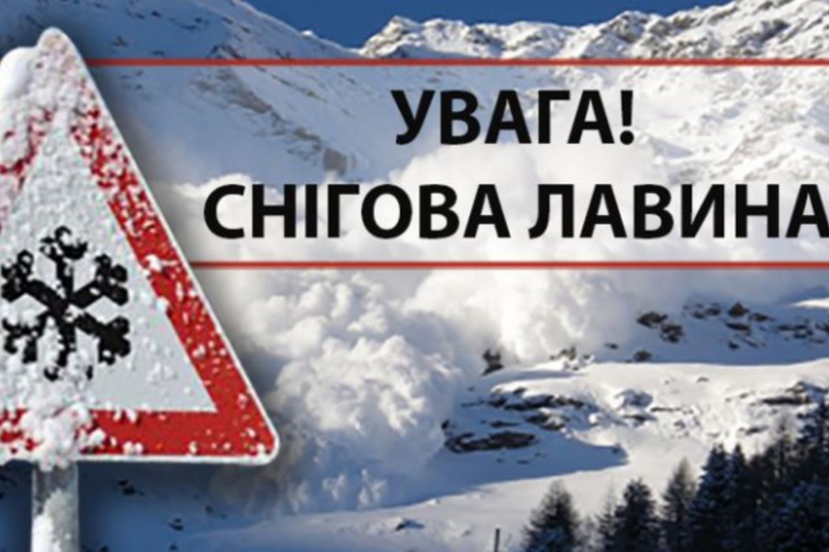  Сніголавинна небезпека третього рівня на Закарпатті