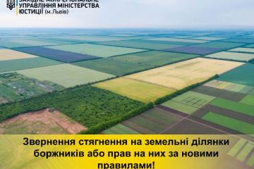 Звернення стягнення на земельні ділянки боржників або прав на них за новими правилами Звернення стягнення на земельні ділянки боржників або прав на них за новими правилами