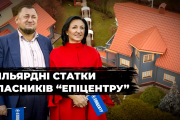 Сотні гектарів землі в Україні, вілли в Іспанії – статки власників «Епіцентру» оцінили в понад мільярд доларів Сотні гектарів землі в Україні, вілли в Іспанії – статки власників «Епіцентру» оцінили в понад мільярд доларів