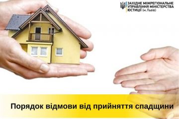 Чи можна відмовитися від прийняття спадщини?  Чи можна відмовитися від прийняття спадщини?