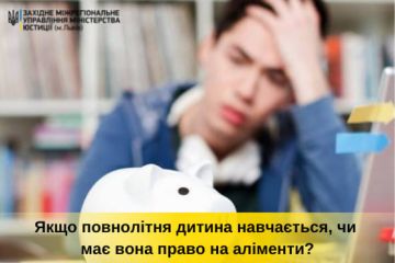 Якщо повнолітня дитина навчається, чи має вона право отримувати аліменти? Якщо повнолітня дитина навчається, чи має вона право отримувати аліменти?