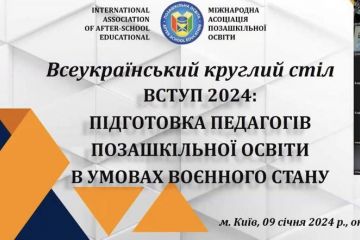 Науковці Полтавського педагогічного – учасники круглого столу «Підготовка педагогів позашкільної освіти в умовах воєнного стану: Вступ 2024» Науковці Полтавського педагогічного – учасники круглого столу «Підготовка педагогів позашкільної освіти в умовах воєнного стану: Вступ 2024»