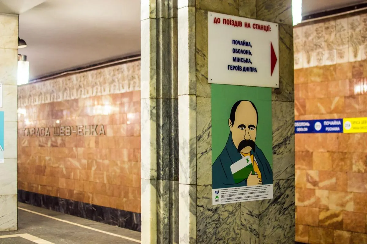 У столичному метро відкрили виставку на честь Тараса Шевченка
