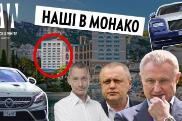Наші в Монако Наші в Монако