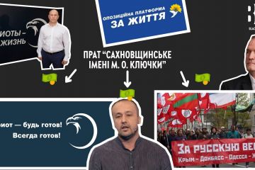 ХТО ФІНАНСУЄ "РУСЬКУ ВЕСНУ 2" ХТО ФІНАНСУЄ "РУСЬКУ ВЕСНУ 2"
