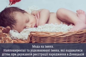 МОДА НА ІМЕНА. НАЙПОШИРЕНІШІ ТА РІДКОВЖИВАНІ ІМЕНА, ЯКІ НАДАВАЛИСЯ ДІТЯМ ПРИ ДЕРЖАВНІЙ РЕЄСТРАЦІЇ НАРОДЖЕННЯ В ДОНЕЦЬКІЙ ОБЛАСТІ МОДА НА ІМЕНА. НАЙПОШИРЕНІШІ ТА РІДКОВЖИВАНІ ІМЕНА, ЯКІ НАДАВАЛИСЯ ДІТЯМ ПРИ ДЕРЖАВНІЙ РЕЄСТРАЦІЇ НАРОДЖЕННЯ В ДОНЕЦЬКІЙ ОБЛАСТІ