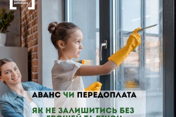 Аванс чи передоплата. Як не залишитись без грошей та вікон Аванс чи передоплата. Як не залишитись без грошей та вікон