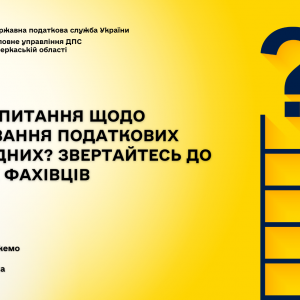 Маєте питання щодо блокування податкових накладних? Звертайтесь до наших фахівців! Маєте питання щодо блокування податкових накладних? Звертайтесь до наших фахівців!