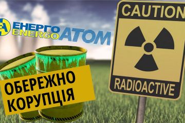 Новий Чорнобиль: Як корупція в НАЕК «Енергоатом» може призвести до ядерної катастрофи? Новий Чорнобиль: Як корупція в НАЕК «Енергоатом» може призвести до ядерної катастрофи?