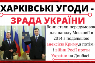 СБУ перевірить, чи не було державною зрадою голосування 236 нардепів за "Харківські угоди" СБУ перевірить, чи не було державною зрадою голосування 236 нардепів за "Харківські угоди"