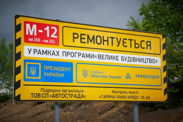 Картельный сговор. Кто в Виннице ворует на дорогах и куда смотрит НАБУ и ГБР Картельный сговор. Кто в Виннице ворует на дорогах и куда смотрит НАБУ и ГБР