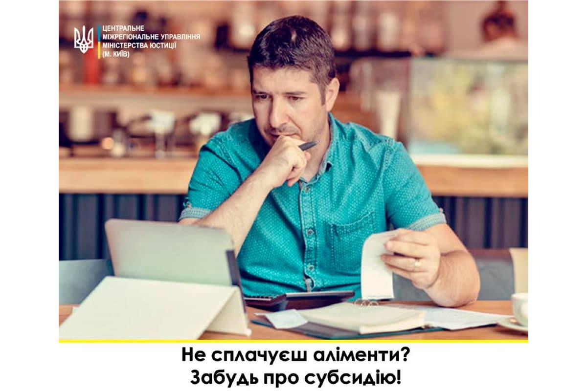 Які ще санкції можуть застосовуватись до горе-батьків, які мають заборгованість по аліментах? Які ще санкції можуть застосовуватись до горе-батьків, які мають заборгованість по аліментах?