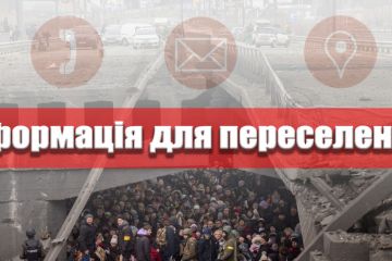 КОРИСНІ КОНТАКТИ ДЛЯ ПЕРЕСЕЛЕНЦІВ, які прибули до м. ІВАНО-ФРАНКІВСЬК КОРИСНІ КОНТАКТИ ДЛЯ ПЕРЕСЕЛЕНЦІВ, які прибули до м. ІВАНО-ФРАНКІВСЬК