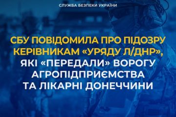 СБУ повідомила про підозру 10 керівникам «уряду л/днр», які «передали» ворогу агропідприємства та лікарні Донеччини СБУ повідомила про підозру 10 керівникам «уряду л/днр», які «передали» ворогу агропідприємства та лікарні Донеччини