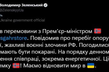 Україна планує посилити енергетичну співпрацю з Норвегією Україна планує посилити енергетичну співпрацю з Норвегією