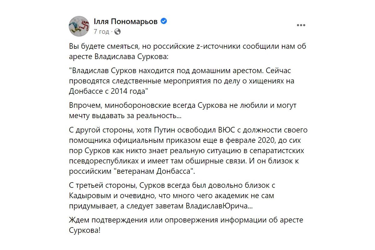Російське вторгнення в Україну : У росії затримали колишнього радника путіна владіслава суркова Російське вторгнення в Україну : У росії затримали колишнього радника путіна владіслава суркова
