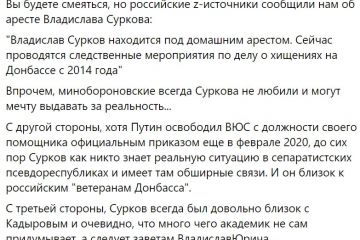 Російське вторгнення в Україну : У росії затримали колишнього радника путіна владіслава суркова Російське вторгнення в Україну : У росії затримали колишнього радника путіна владіслава суркова