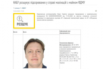 Ексголову Фонду держмайна Дмитра Сенниченка оголосили у розшук Ексголову Фонду держмайна Дмитра Сенниченка оголосили у розшук