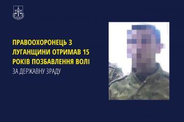 Правоохоронець з Луганщини отримав 15 років позбавлення волі за державну зраду Правоохоронець з Луганщини отримав 15 років позбавлення волі за державну зраду
