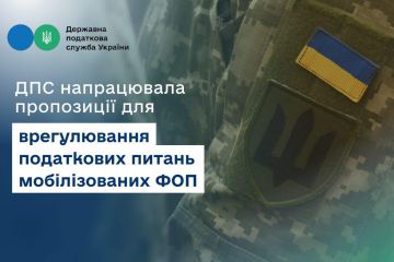 Руслан Кравченко: ДПС пропонує збільшити до 180 днів термін подання після демобілізації самозайнятою особою заяви на звільнення від сплати податків Руслан Кравченко: ДПС пропонує збільшити до 180 днів термін подання після демобілізації самозайнятою особою заяви на звільнення від сплати податків