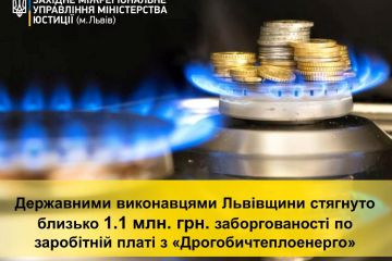 Тарас Грень: державні виконавці Львівщини стягнули 1 064 176 гривень заборгованості по зарплаті з «Дрогобичтеплоенерго»  Тарас Грень: державні виконавці Львівщини стягнули 1 064 176 гривень заборгованості по зарплаті з «Дрогобичтеплоенерго»