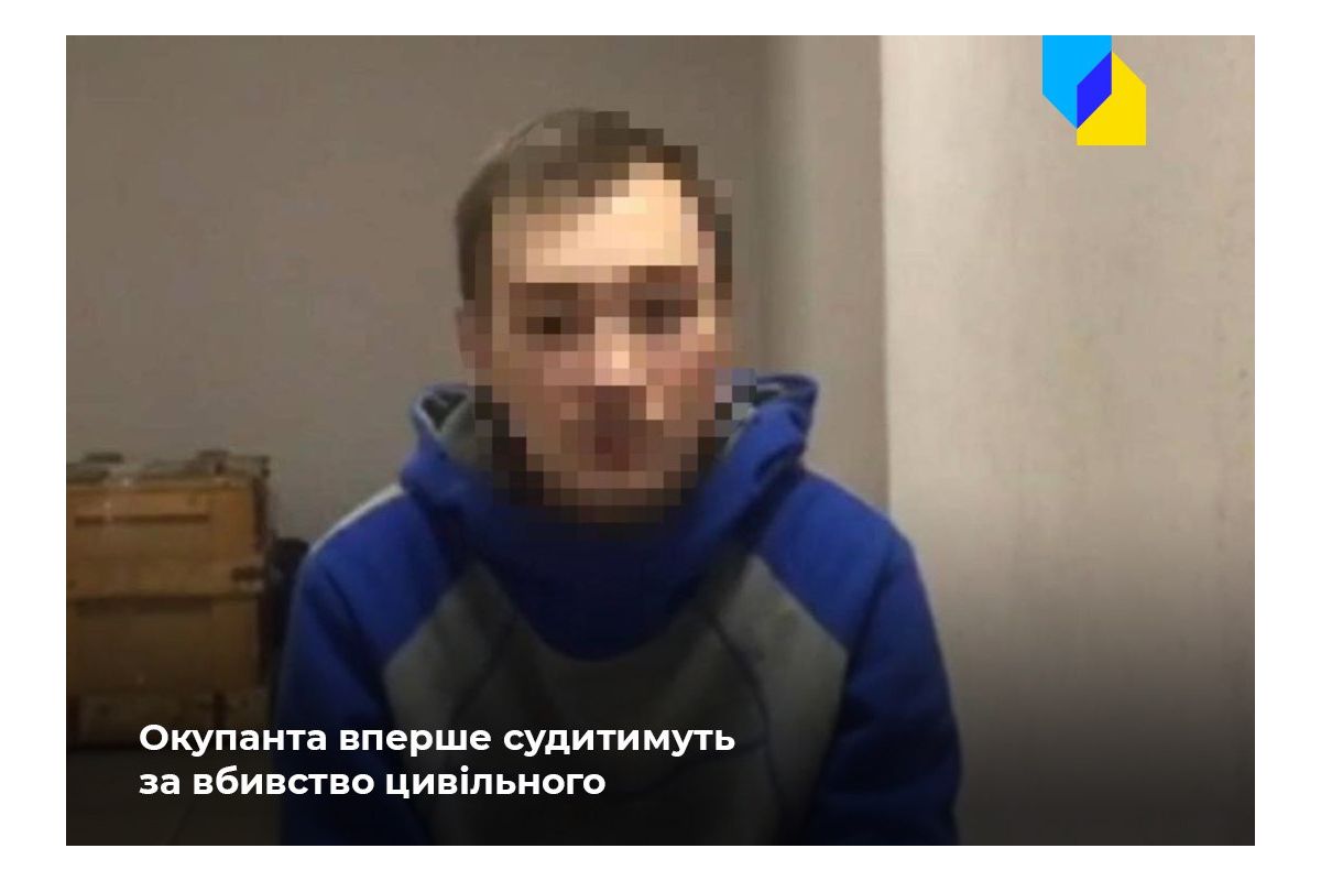 Російське вторгнення в Україну : В Україні вперше судитимуть окупанта за вбивство цивільного Російське вторгнення в Україну : В Україні вперше судитимуть окупанта за вбивство цивільного