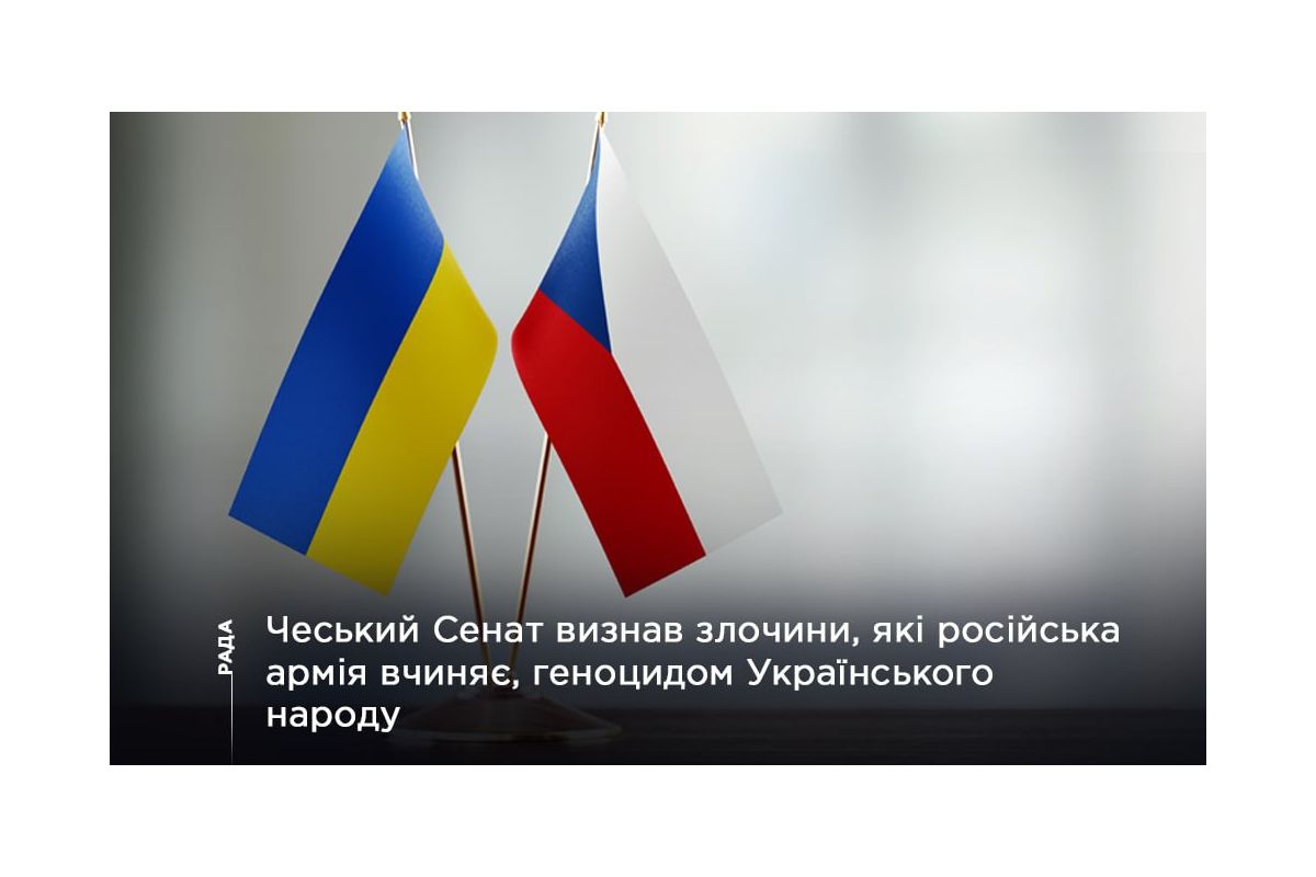 Російське вторгнення в Україну : Чеський Сенат визнав злочини, які російська армія вчиняє в Україні, геноцидом українського народу Російське вторгнення в Україну : Чеський Сенат визнав злочини, які російська армія вчиняє в Україні, геноцидом українського народу