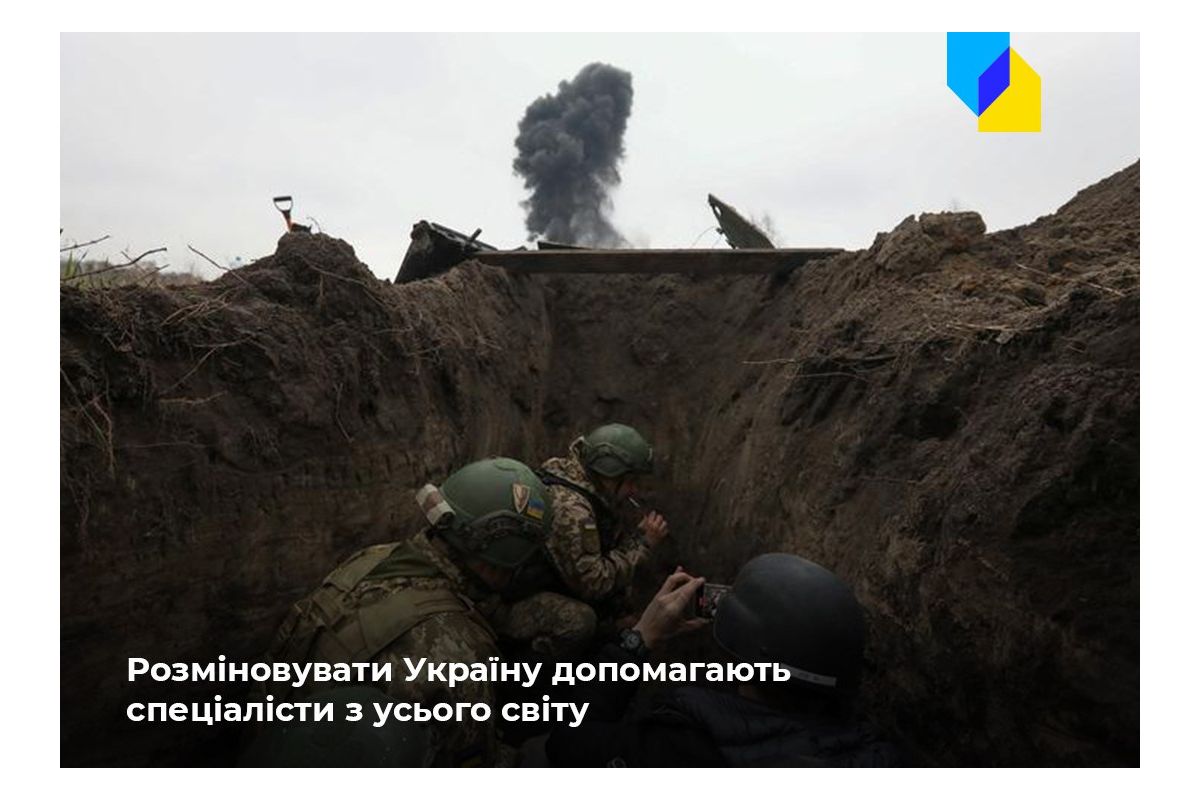 Російське вторгнення в Україну : Спеціалісти з різних країн світу допомагають розмінувати деокуповані території України Російське вторгнення в Україну : Спеціалісти з різних країн світу допомагають розмінувати деокуповані території України