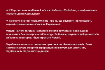 У Херсоні  зник мобільний зв'язок  Київстар і Vodafone У Херсоні  зник мобільний зв'язок  Київстар і Vodafone