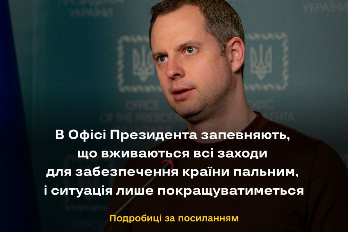 Російське вторгнення в Україну : В Україну сьогодні доправляють достатньо бензину й дизеля