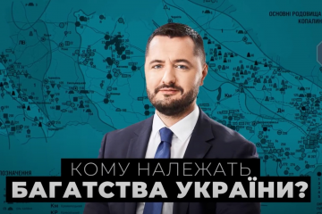 Після призначення Опімаха у Держгеонадра надходження до бюджету скоротились у 20 разів Після призначення Опімаха у Держгеонадра надходження до бюджету скоротились у 20 разів