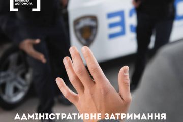 Адміністративне затримання. Що треба знати Адміністративне затримання. Що треба знати