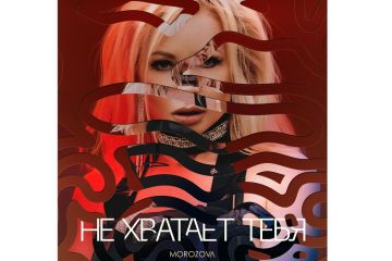 MOROZOVA послала всех на… в новом видео 18+ MOROZOVA послала всех на… в новом видео 18+