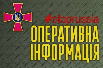 Оперативне зведення ГШ ЗС України Оперативне зведення ГШ ЗС України