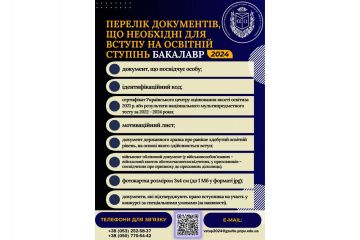 Перелік документів, що необхідні для вступу на освітній ступінь Бакалавр Перелік документів, що необхідні для вступу на освітній ступінь Бакалавр