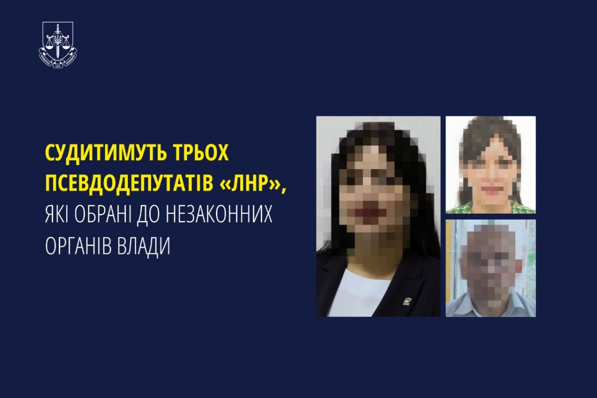Судитимуть трьох псевдодепутатів «лнр», які обрані до незаконних органів влади  Судитимуть трьох псевдодепутатів «лнр», які обрані до незаконних органів влади