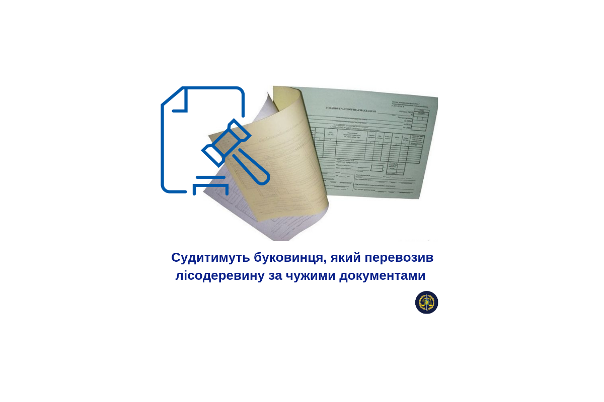 На Буковині громадянин незаконно перевозив лісодеревину На Буковині громадянин незаконно перевозив лісодеревину