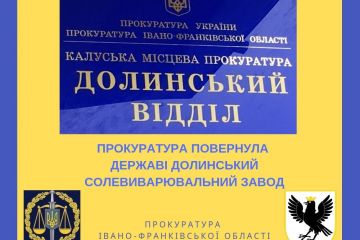 На Прикарпатті прокуратура повернула державі Долинський солевиварювальний завод На Прикарпатті прокуратура повернула державі Долинський солевиварювальний завод