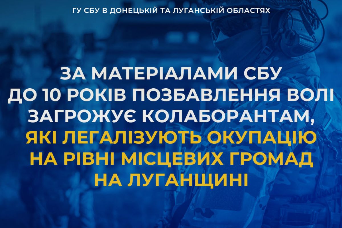 За матеріалами СБУ трьом колаборантам з Луганщини загрожує до 10 років за ґратами За матеріалами СБУ трьом колаборантам з Луганщини загрожує до 10 років за ґратами