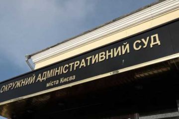 Суд відкрив провадження щодо заборони партії Шарія Суд відкрив провадження щодо заборони партії Шарія