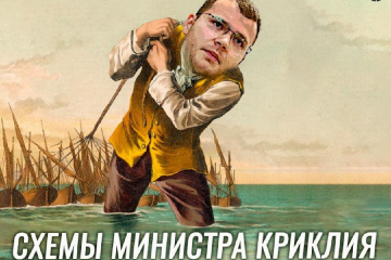 Продолжение коррупционного беспредела в Министерстве инфраструктуры Украины Продолжение коррупционного беспредела в Министерстве инфраструктуры Украины