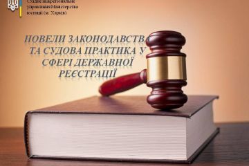 НОВЕЛИ ЗАКОНОДАВСТВА ТА СУДОВА ПРАКТИКА У СФЕРІ ДЕРЖАВНОЇ РЕЄСТРАЦІЇ ЗА ЛИПЕНЬ 2021 РОКУ НОВЕЛИ ЗАКОНОДАВСТВА ТА СУДОВА ПРАКТИКА У СФЕРІ ДЕРЖАВНОЇ РЕЄСТРАЦІЇ ЗА ЛИПЕНЬ 2021 РОКУ