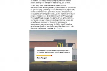 ​McDonald’s відновлює роботу в Україні – спочатку у Києві та в західних областях