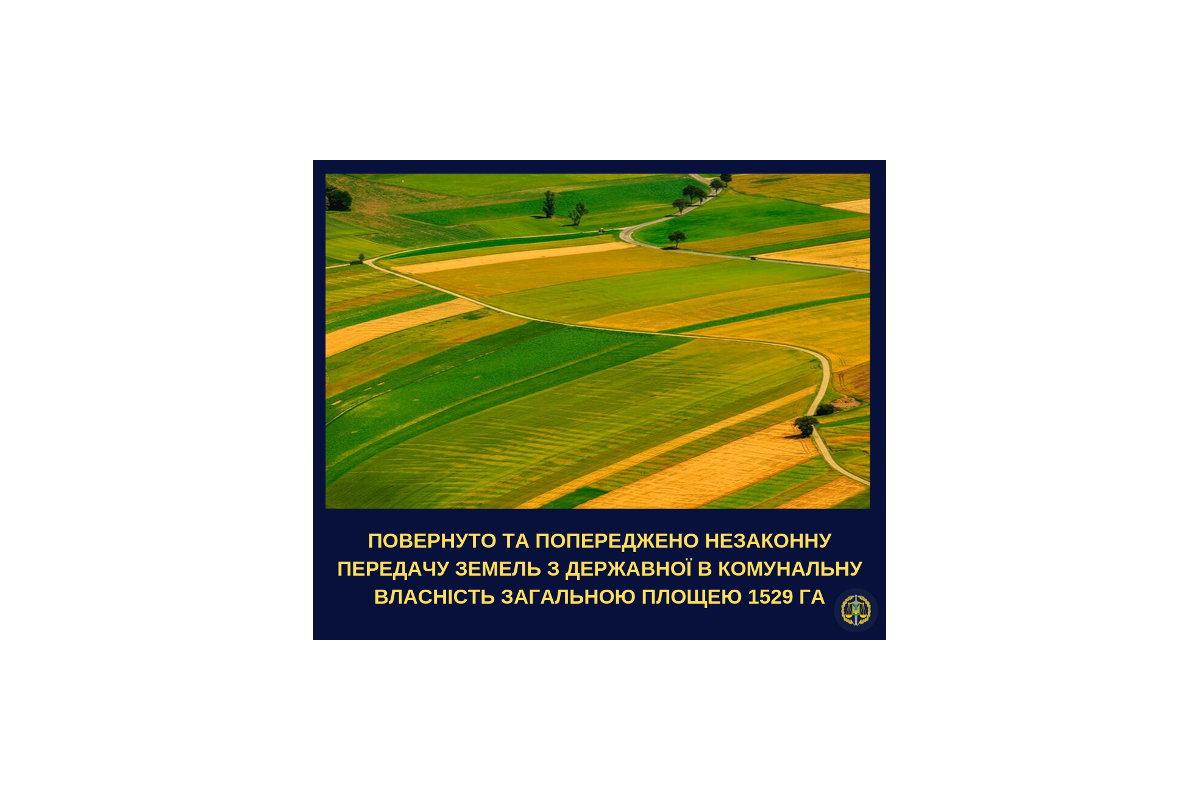 З початку року органами прокуратури Чернівецької області пред’явлено позовних заяв у сфері земельних відносин майже на 47 млн грн З початку року органами прокуратури Чернівецької області пред’явлено позовних заяв у сфері земельних відносин майже на 47 млн грн