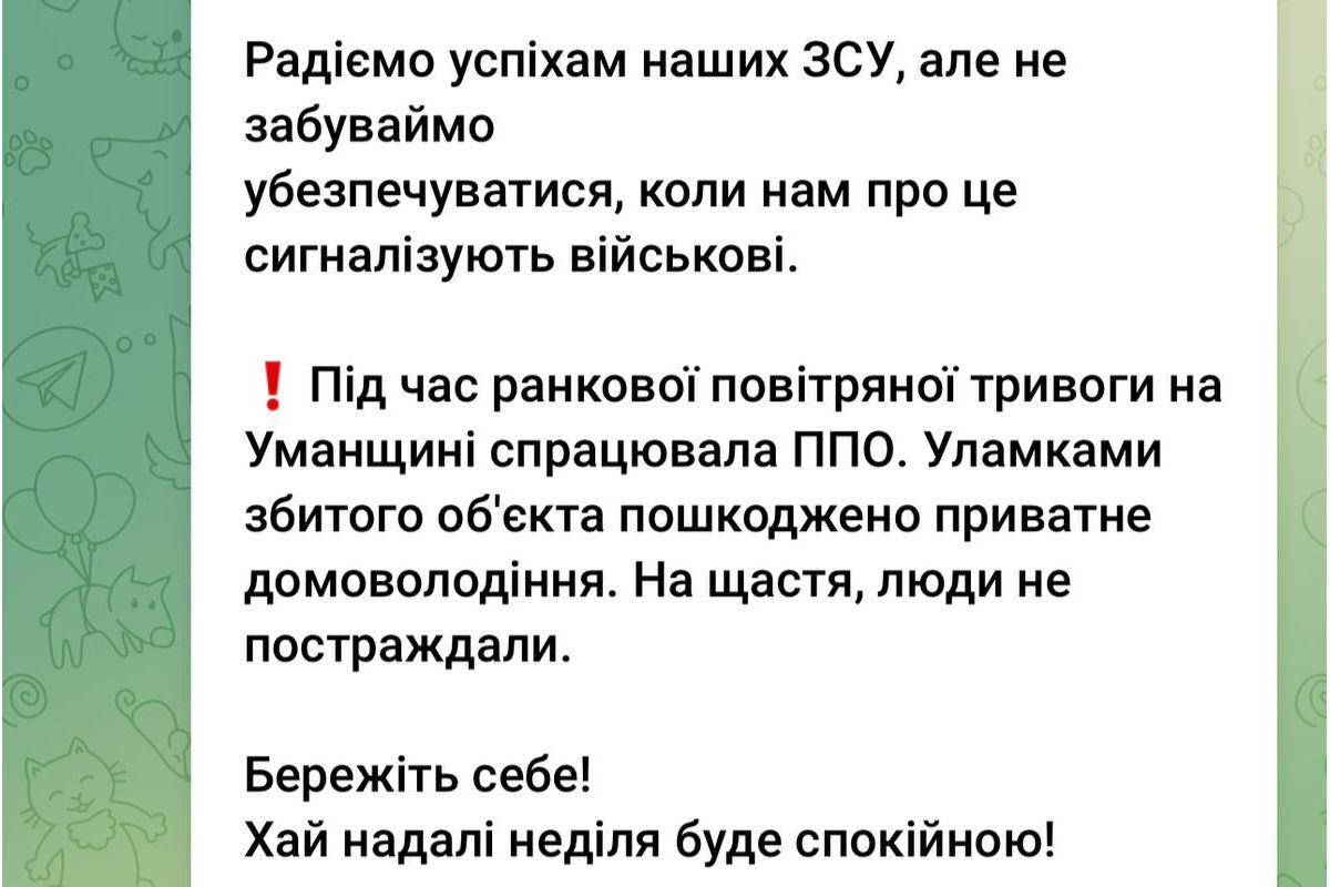 Під час ранкової повітряної тривоги на Уманщині спрацювала ППО, – Табурець Під час ранкової повітряної тривоги на Уманщині спрацювала ППО, – Табурець