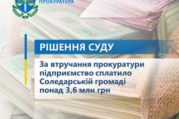 За втручання прокуратури підприємство сплатило Соледарській громаді понад 3,6 млн грн, отримані за нікчемним договором За втручання прокуратури підприємство сплатило Соледарській громаді понад 3,6 млн грн, отримані за нікчемним договором