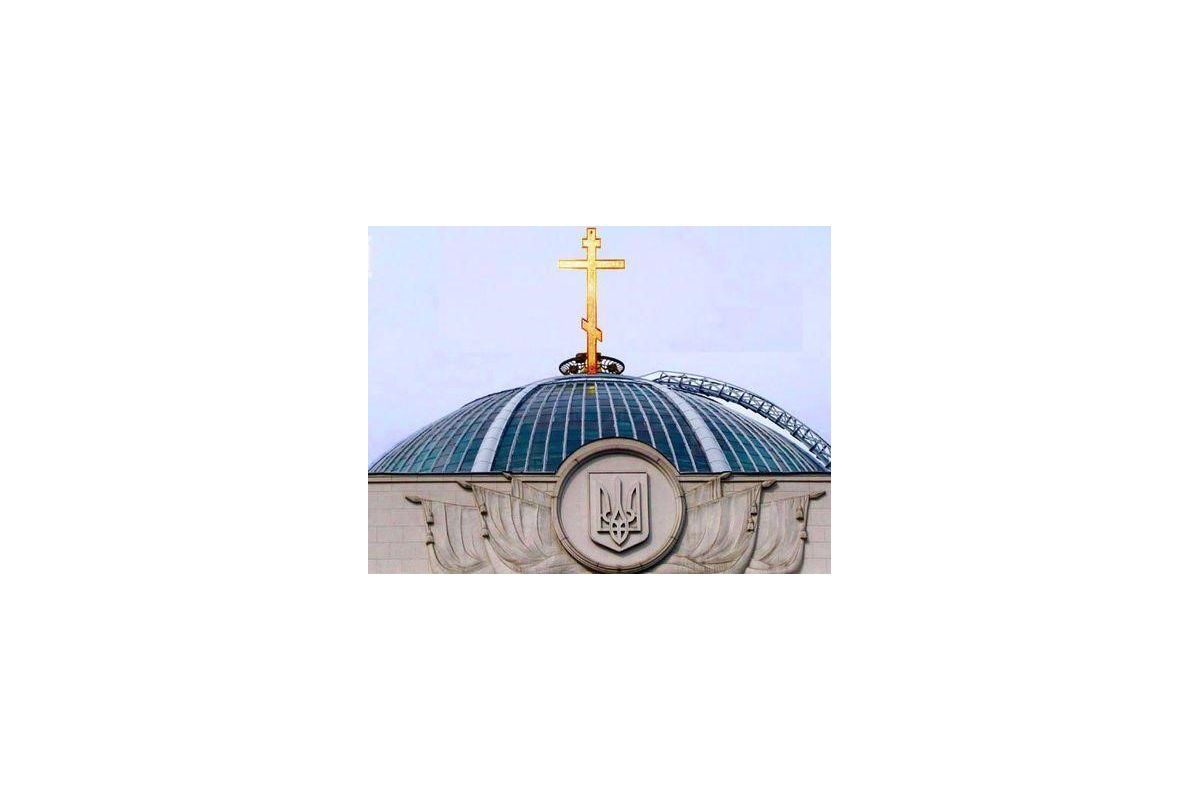 Бог і Україна — понад усе! Бог і Україна — понад усе!