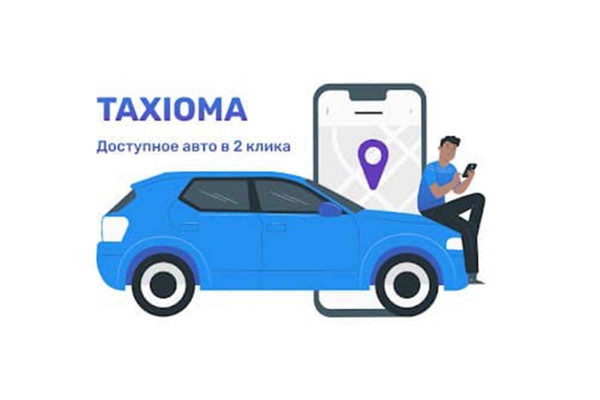 Замовити таксі Київ : “Taxioma” - дійсно турбо