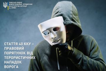 Стаття 40 ККУ – правовий порятунок від терористичних нападок ворога Стаття 40 ККУ – правовий порятунок від терористичних нападок ворога